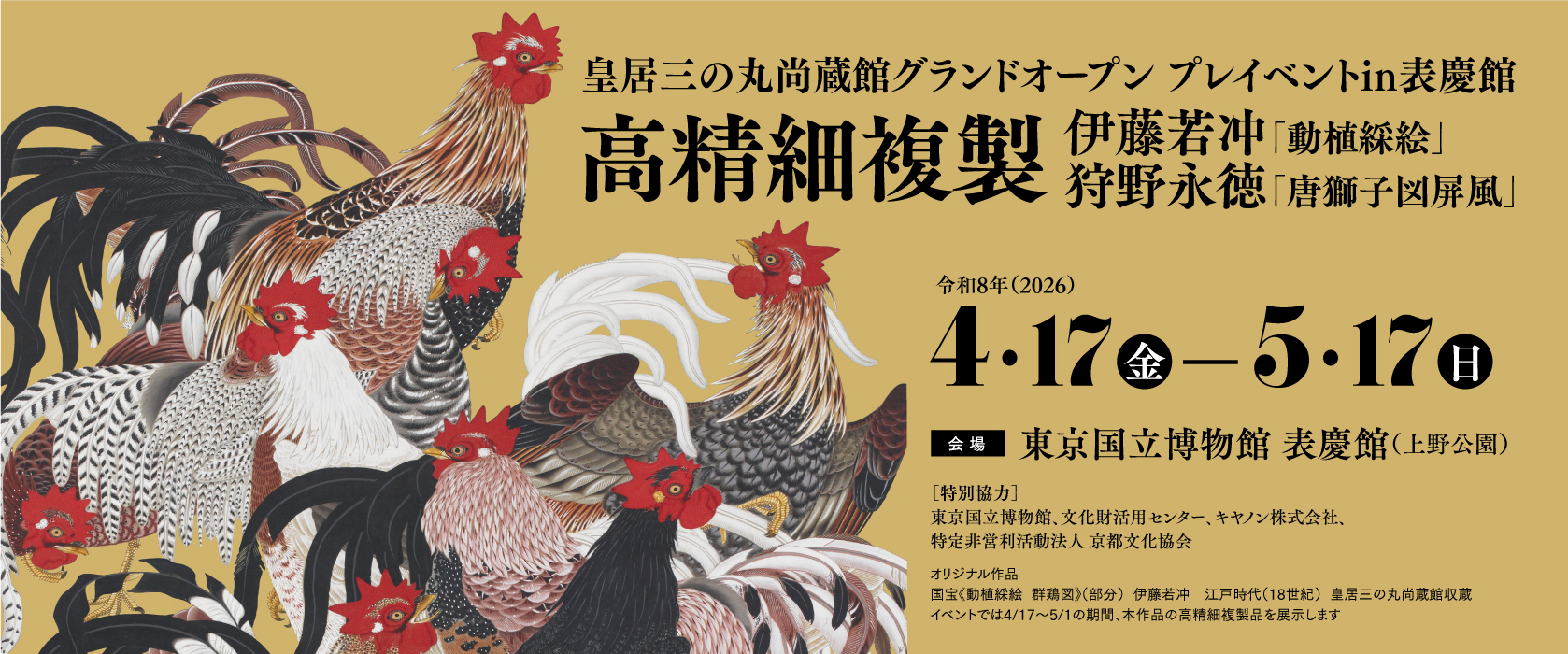 メインビジュアルPC