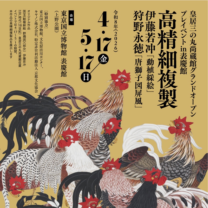 メインビジュアルSP